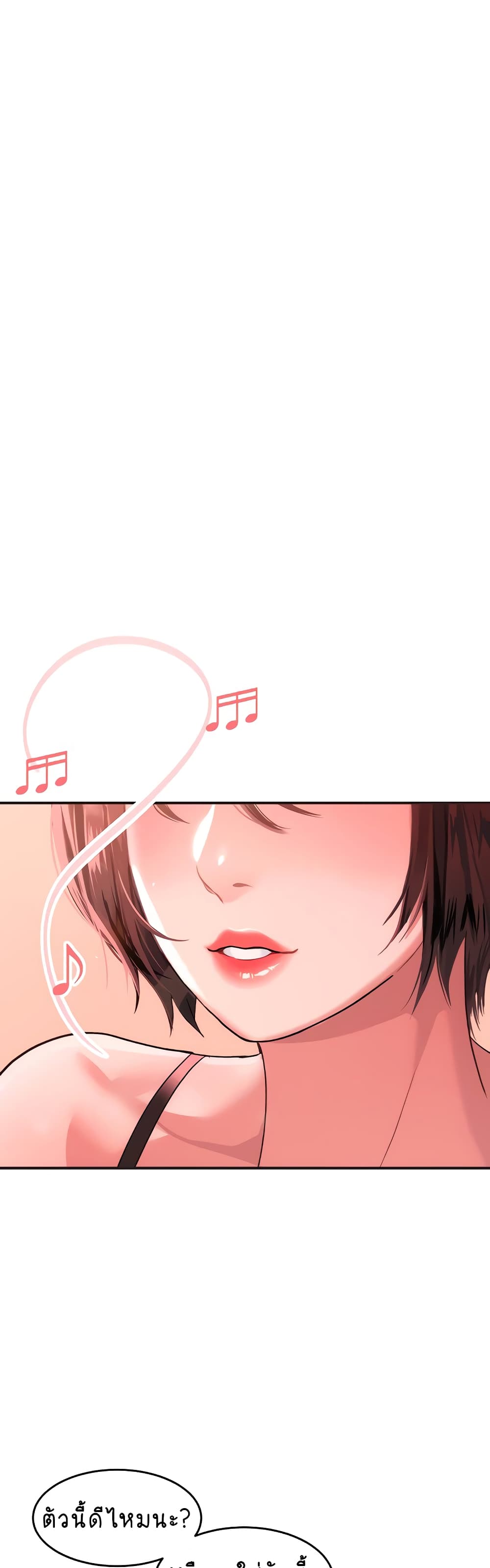 Unlock Her Heart à¸•à¸­à¸™à¸—à¸µà¹ˆ 12 (1)