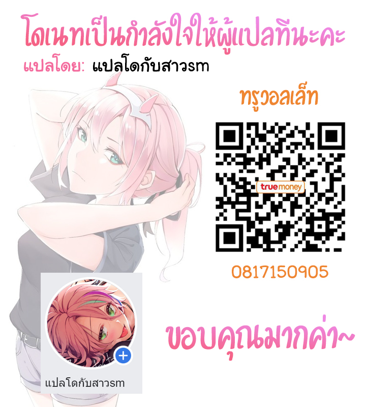 ระวังเธอไว้ให้ดี 1 (21)