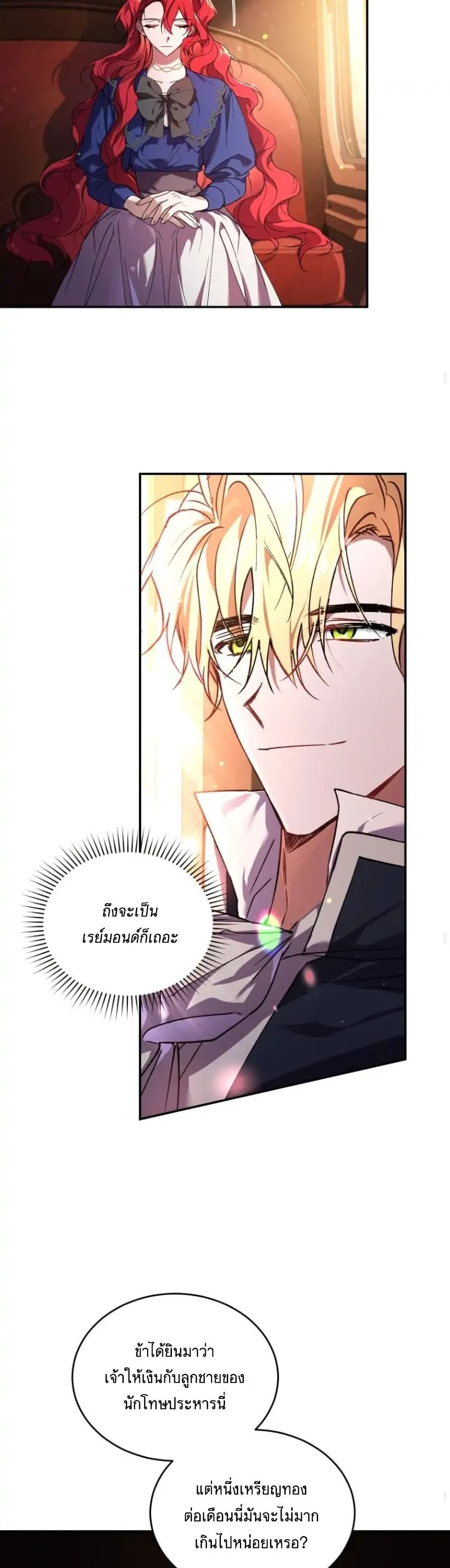 Resetting Lady 18 (28)