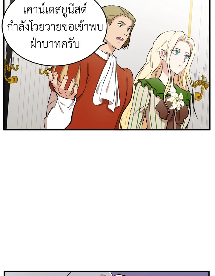 The Villainess Lives Twice 9 33