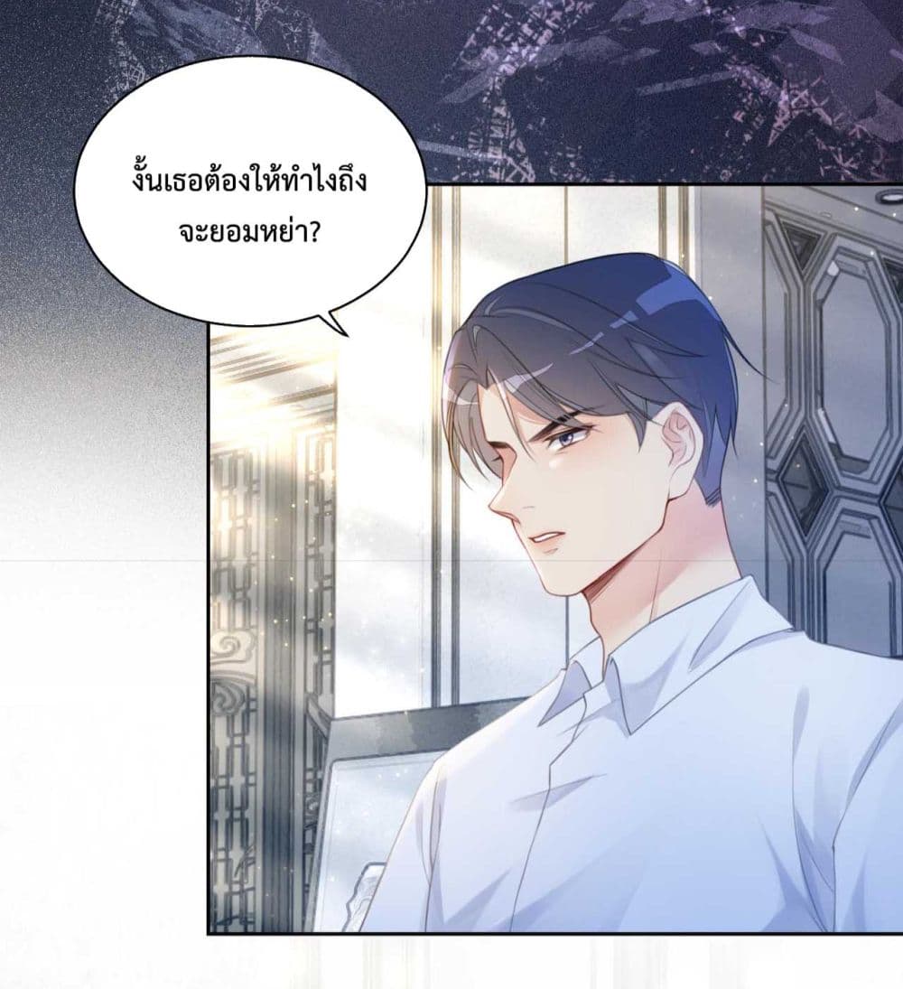 Be Jealous เธ•เธญเธเธ—เธตเน 1 (11)