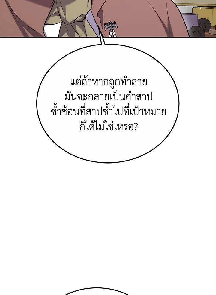 The Male Lead’s Nephew Loves Me So Much 26 117