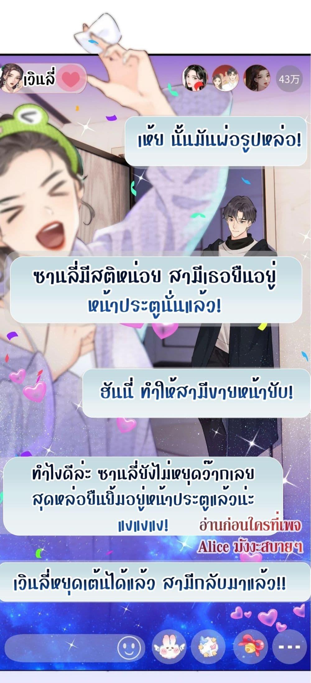 The Top Couple Is a Bit Sweet – คู่รักสุดฮอตแสนหวาน ตอนที่ 5 (45)