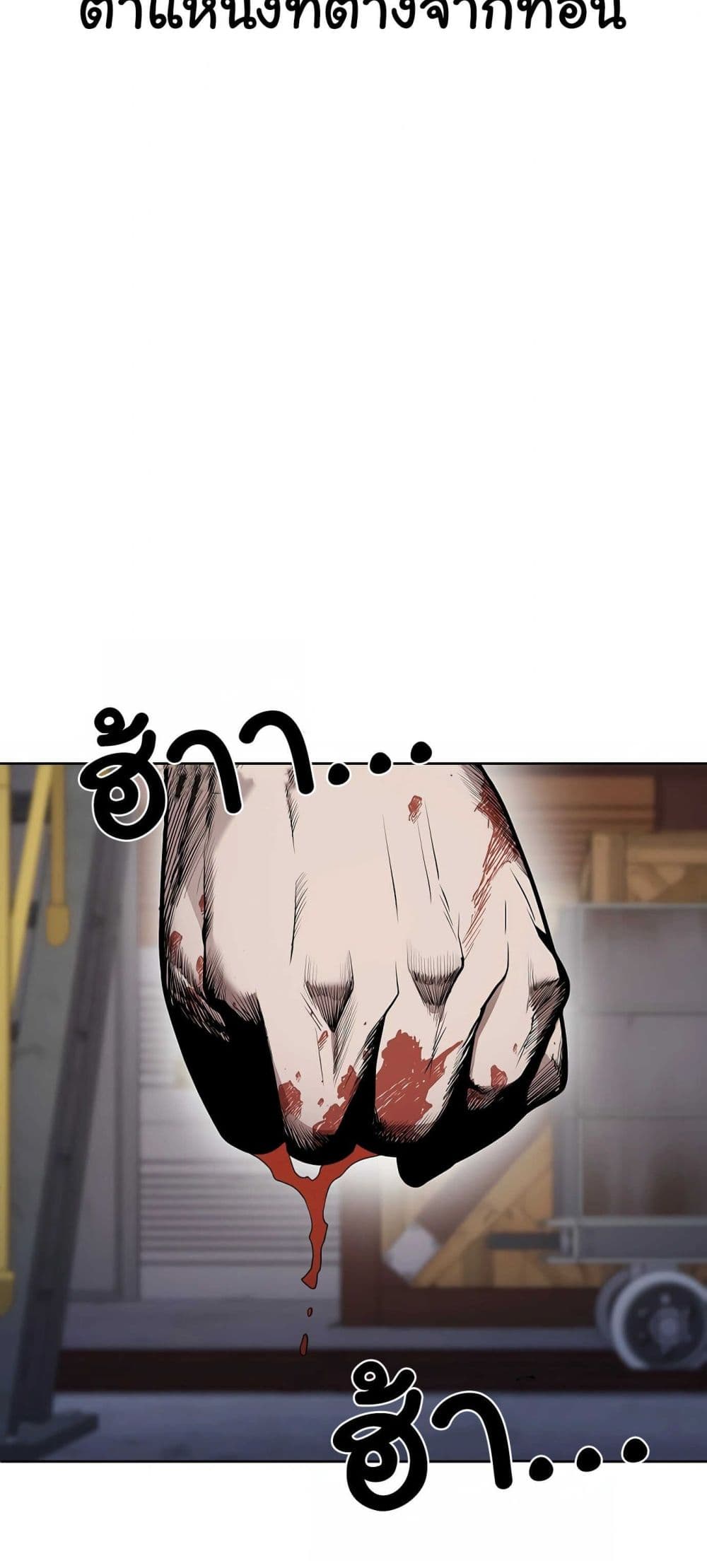 Hand over the Money! ตอนที่ 1 (4)