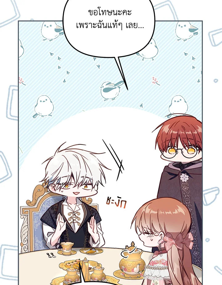 No Place for the Fake Princess 42 091