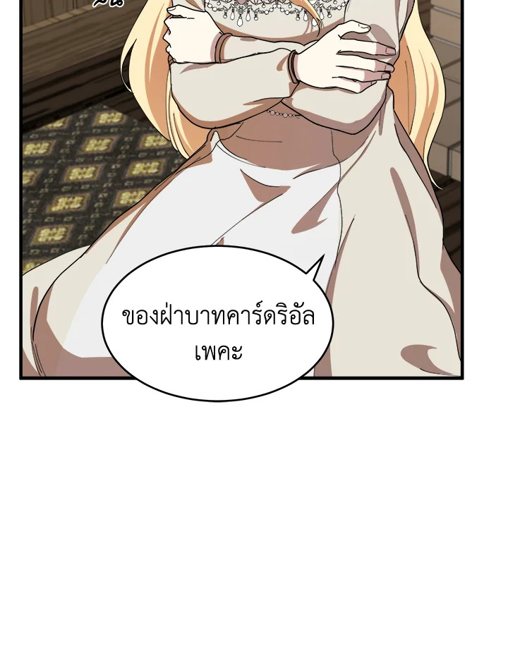 The Villainess Lives Twice 69 045