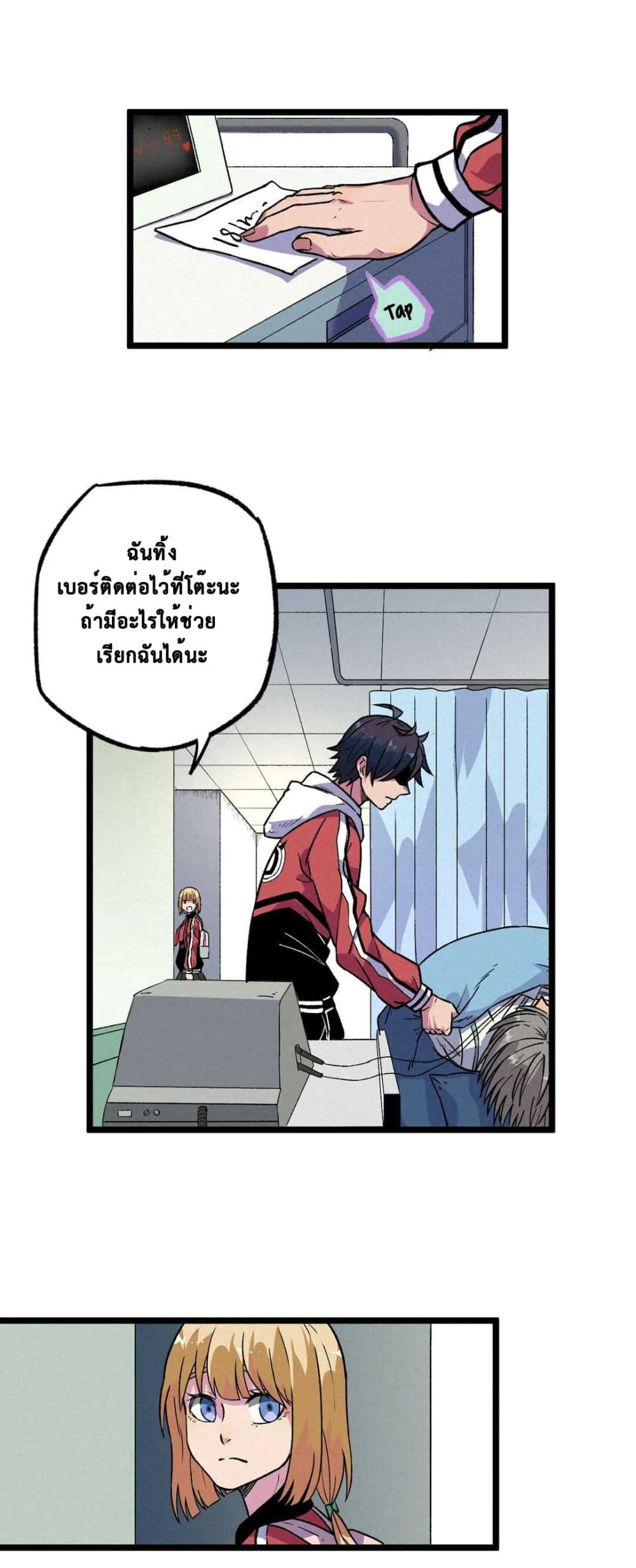 The Strong, The Few, True Cultivators on Campus ตอนที่ 10 (30)