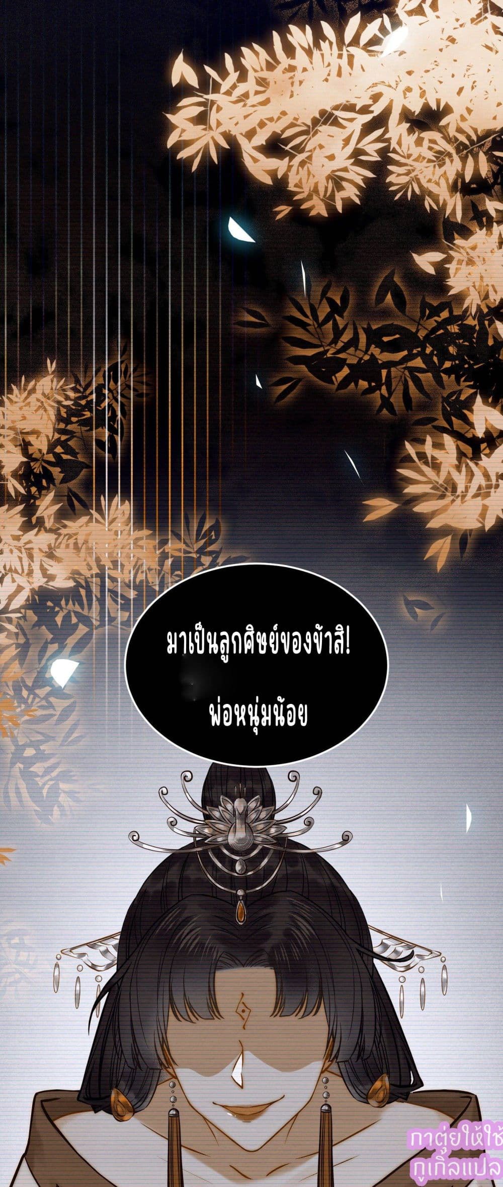 A Rebellious Disciple Wants 2 (51)