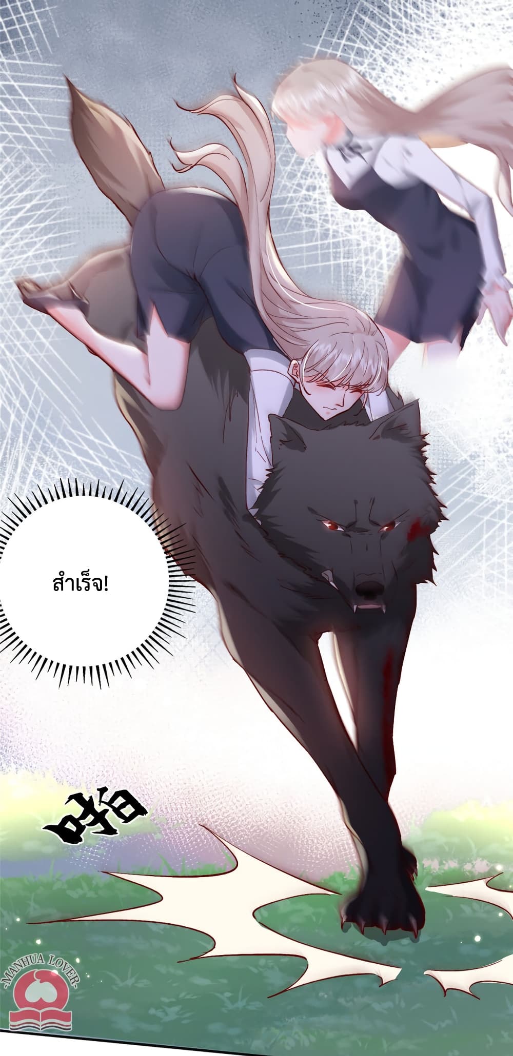 Declaration of love ตอนที่ 30 (15)