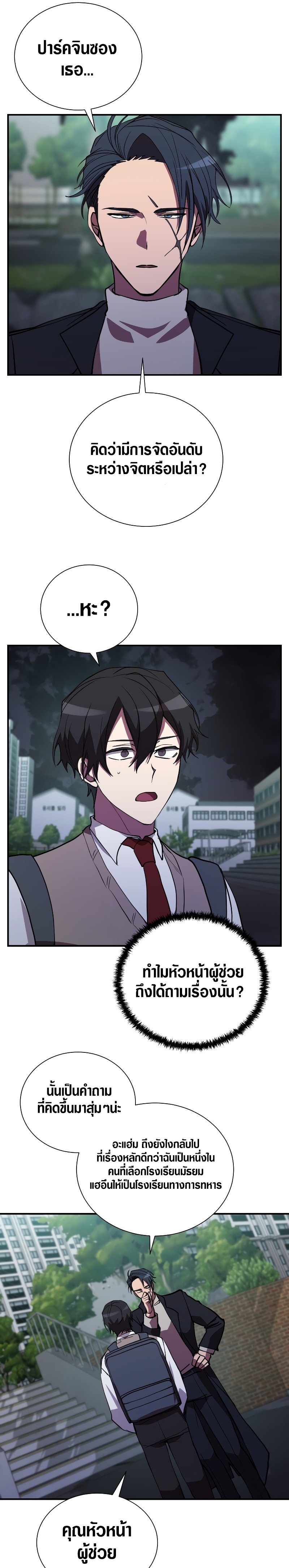 My School Life Pretending to Be a Worthless Person 43 16