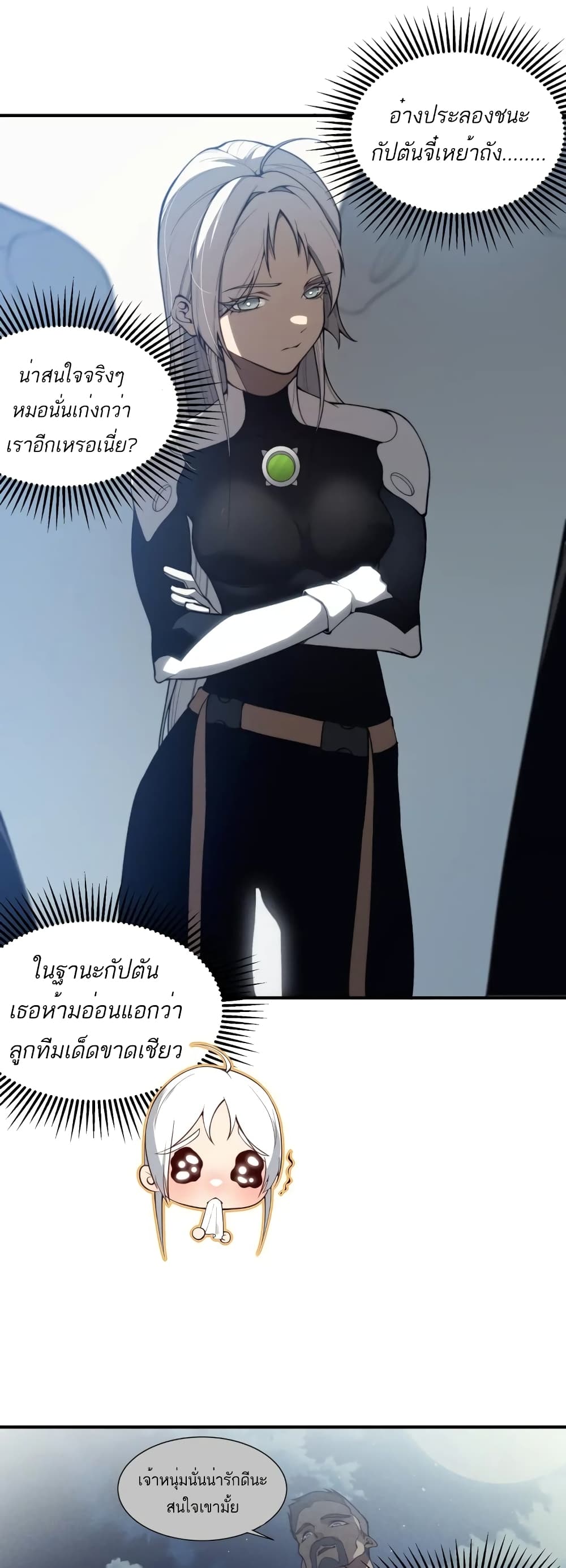 Demonic Evolution à¸•à¸­à¸™à¸—à¸µà¹ˆ 23 (21)