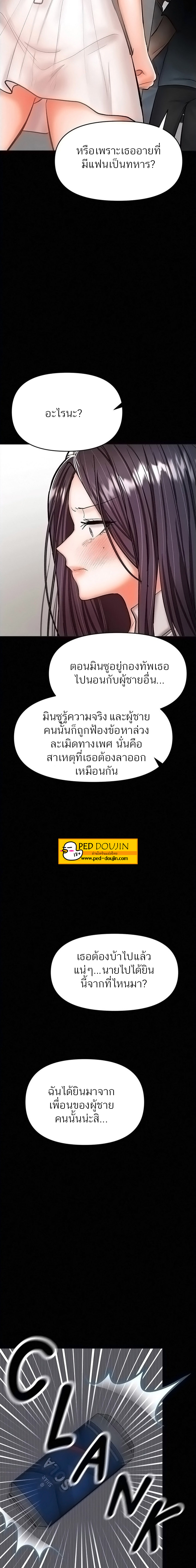 sponsor me please chapter 24 m20