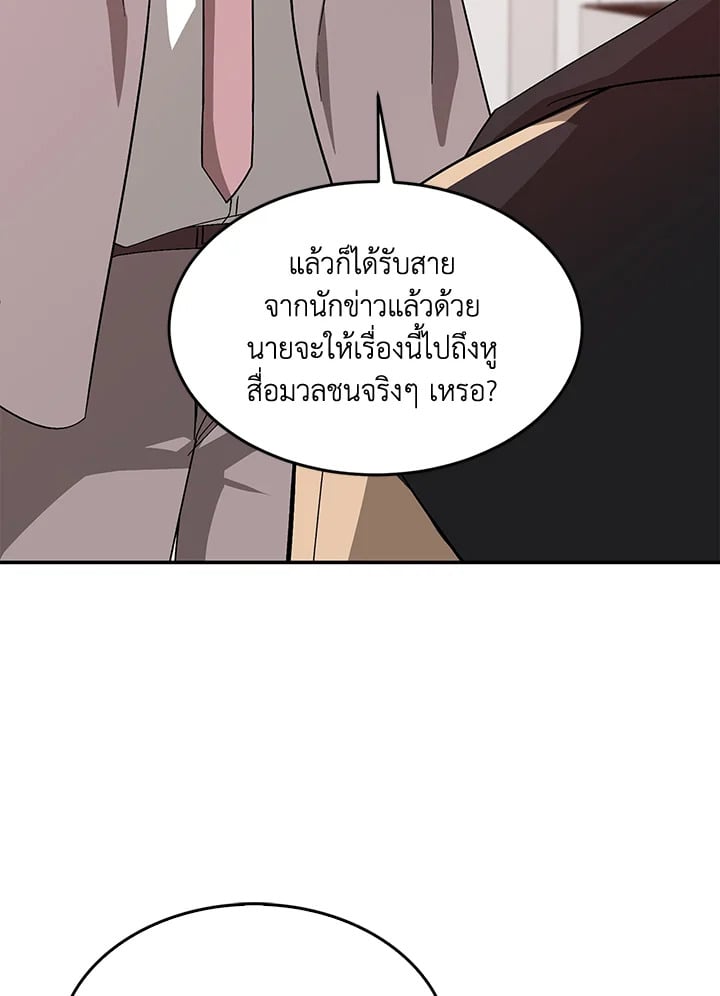 อีกครั้งกับนาย 26 085