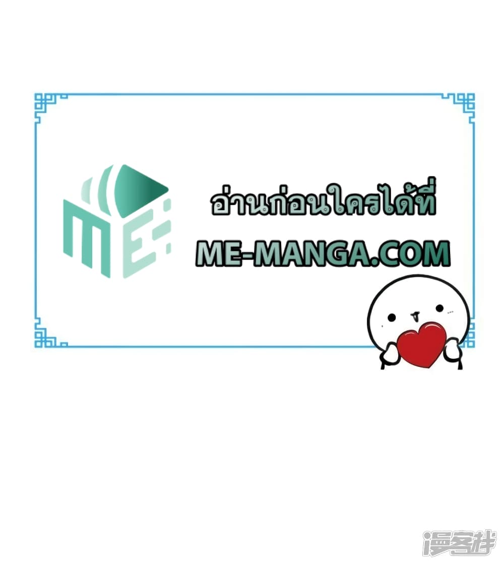 Super Wechat เธ•เธญเธเธ—เธตเน 104 (36)