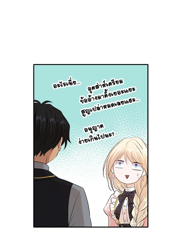 Marriage and Sword 30 047