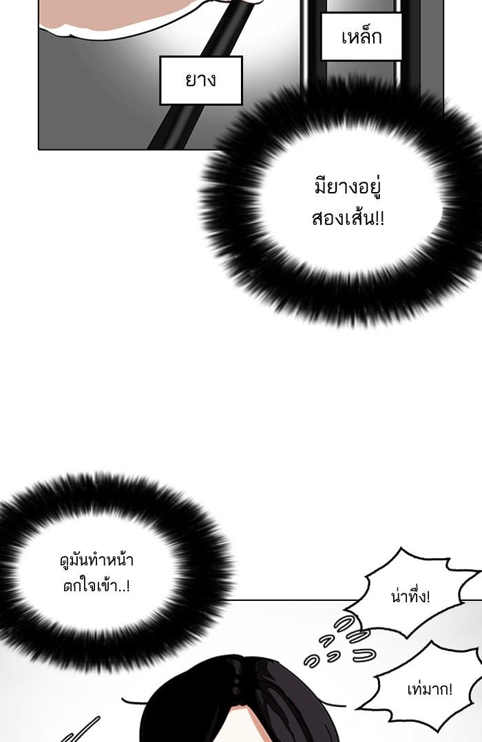 Lookism 146 067