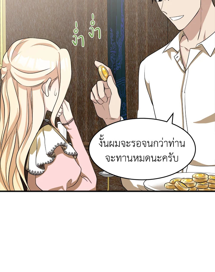 The Villainess Lives Twice 56 009