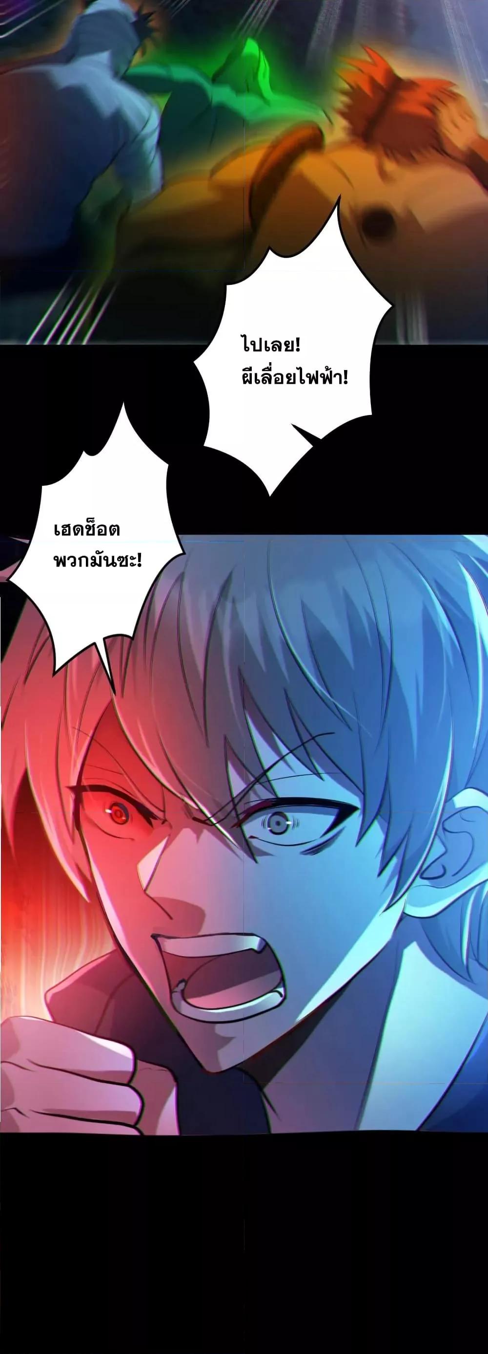 Global Ghost Control There Are Hundreds of Millions of Ghosts ตอนที่ 26 (18)