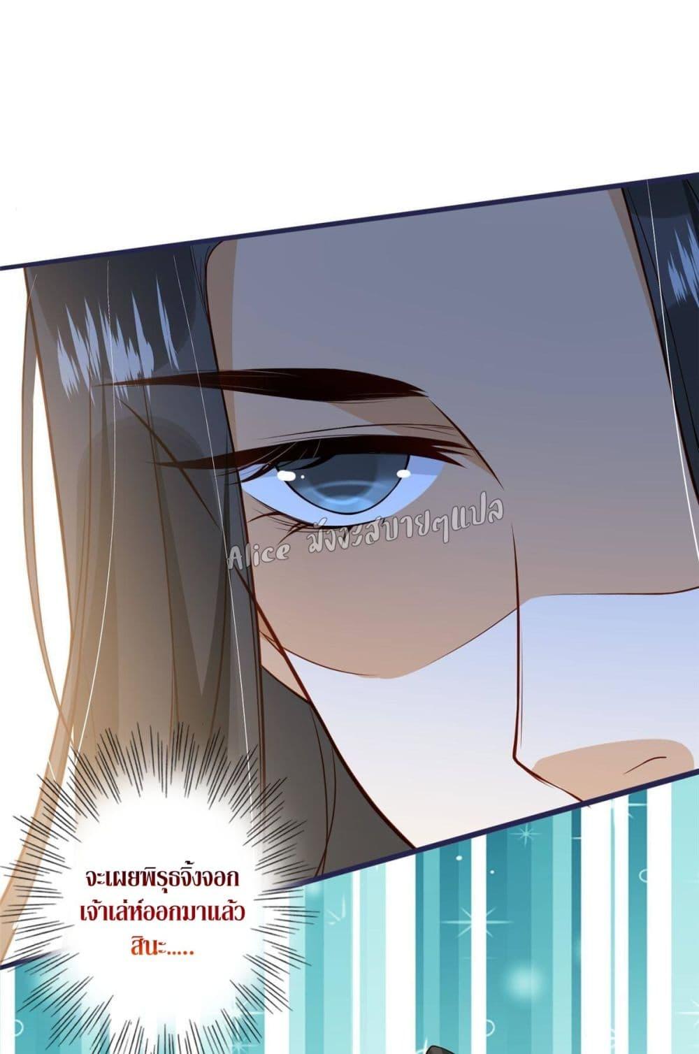 After The Rotten, I Control The Prince’s Heart 5 (3)