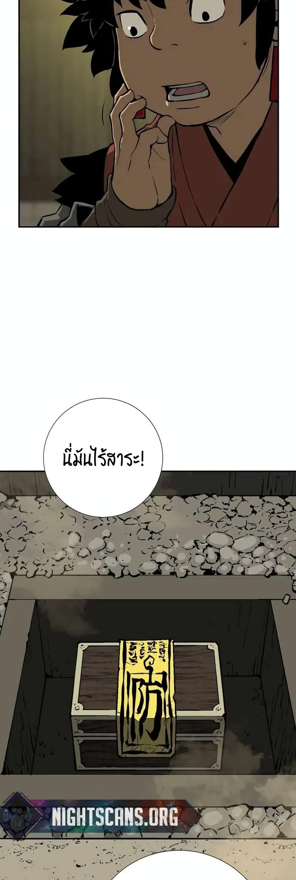 Tales of A Shinning Sword à¸•à¸­à¸™à¸—à¸µà¹ˆ 22 (36)