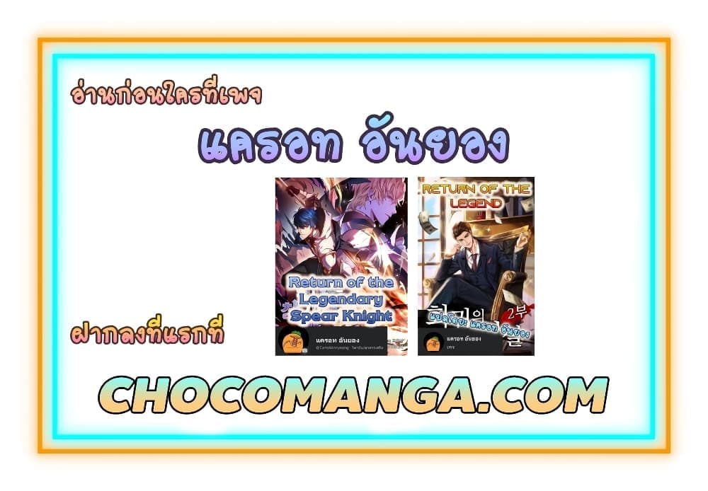 The Eternal Club เธ•เธญเธเธ—เธตเน 153 (42)