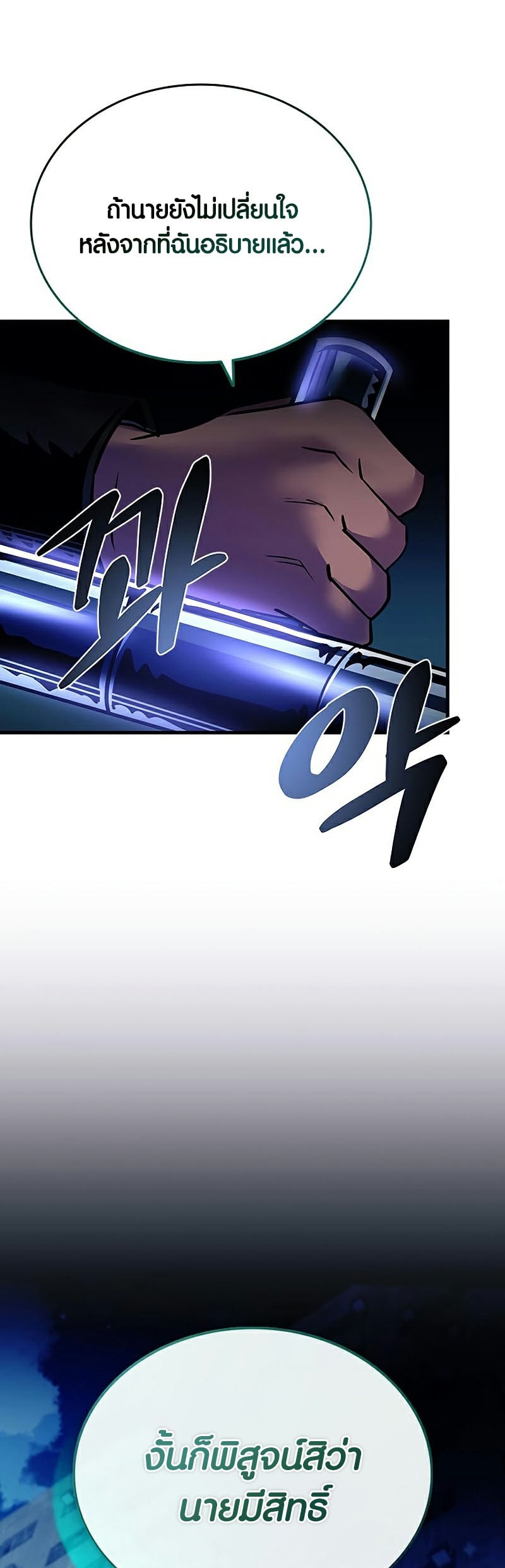 villain to kill 110.56