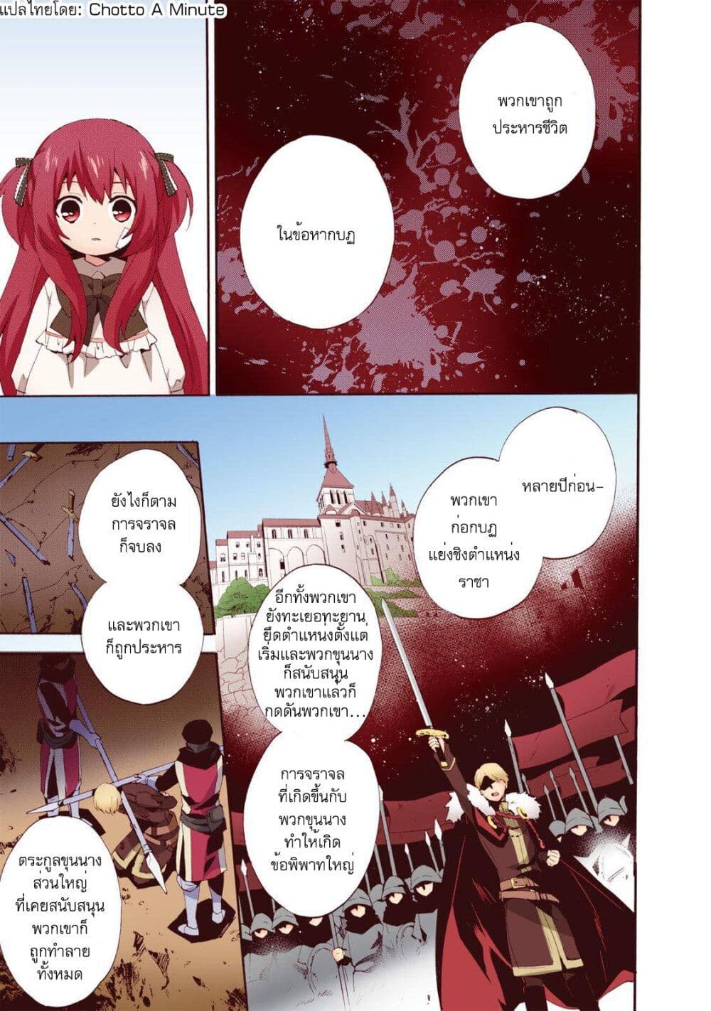 Head Start at Birth ตอนที่ 4 (8)