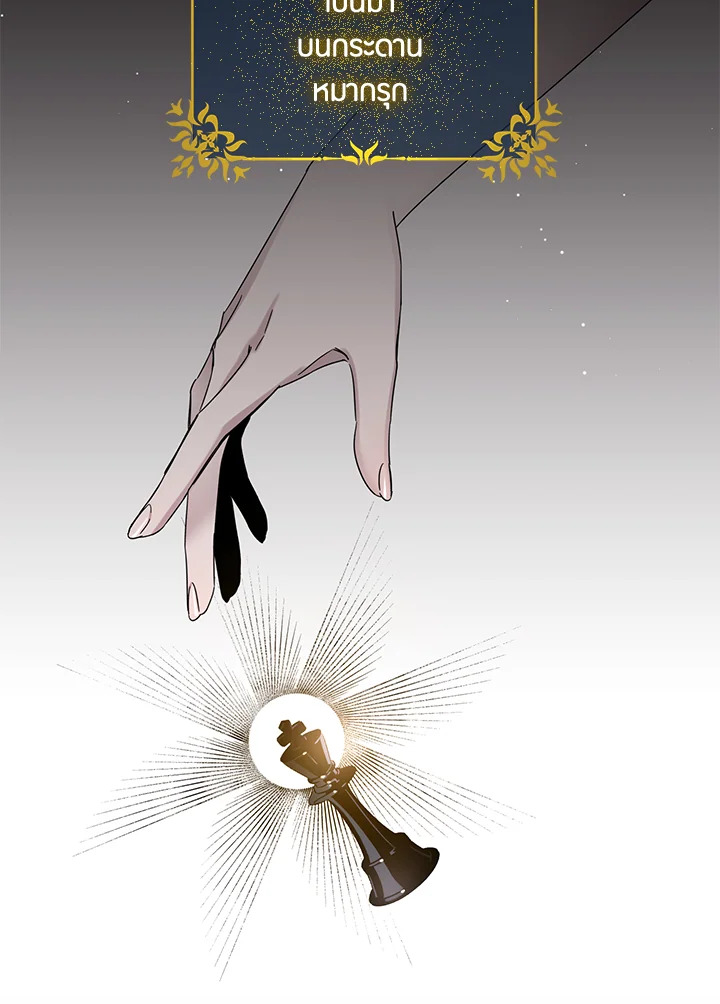 The Taming of the Tyrant 4 27