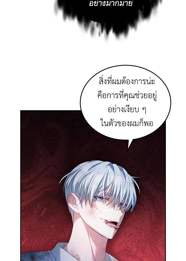 I Have Become The Heroes’ Rival 21 052