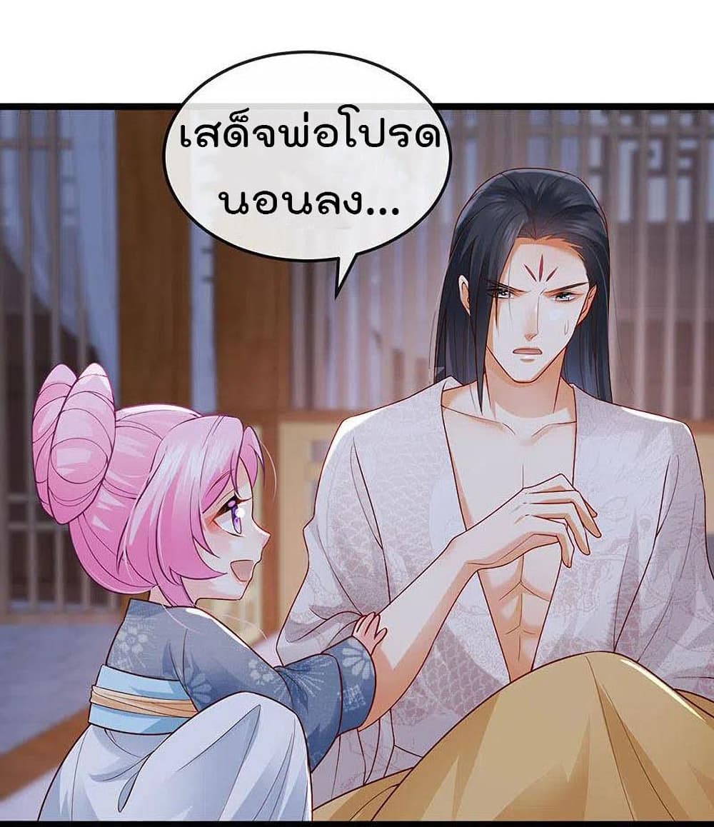 One Hundred Ways to Abuse Scum เธ•เธญเธเธ—เธตเน 52 (8)