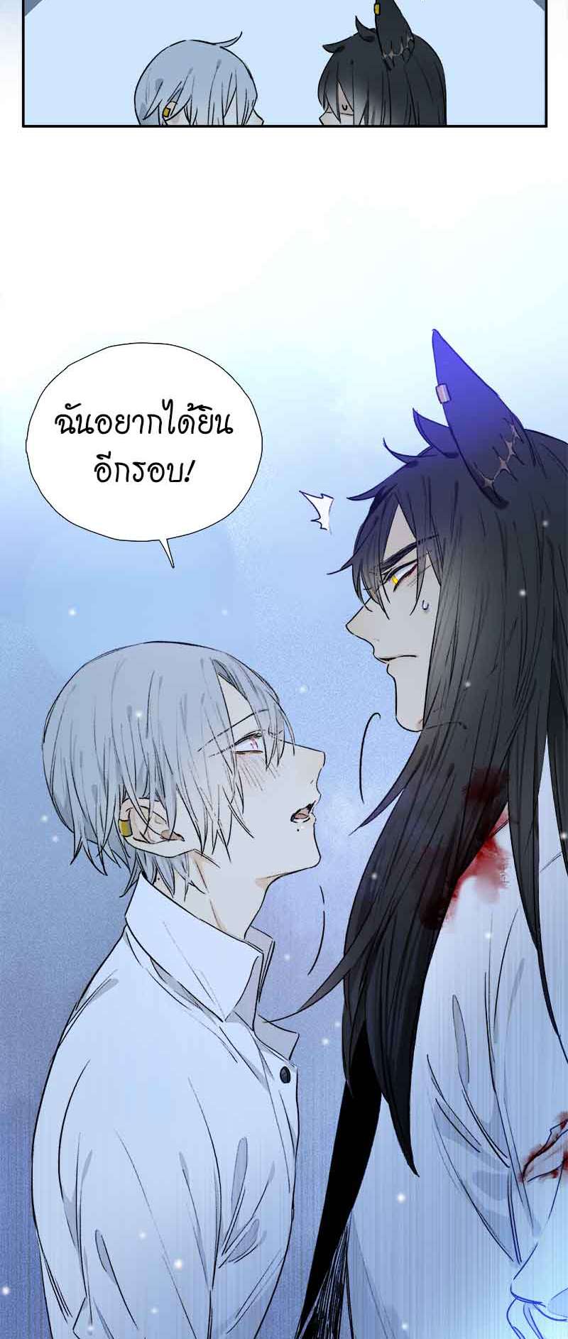 กฎรักแห่งออกัส58 25