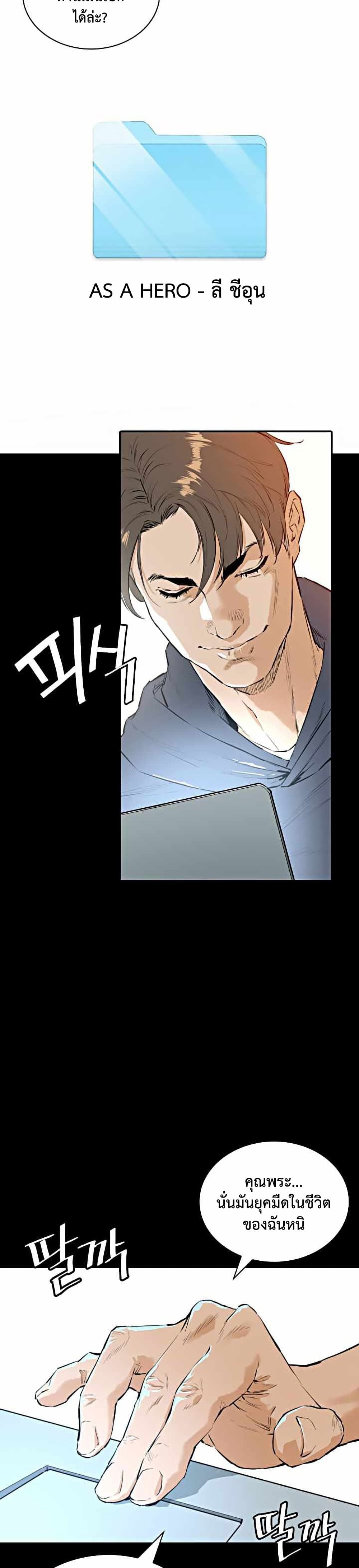 The Villainous Warrior ตอนที่ 1 (13)