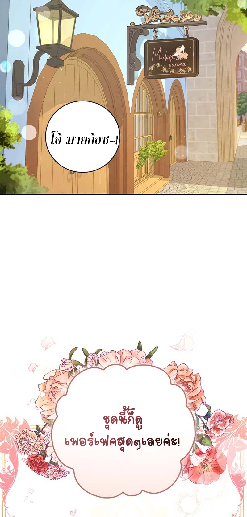 Knight of the Frozen Flower 15 20