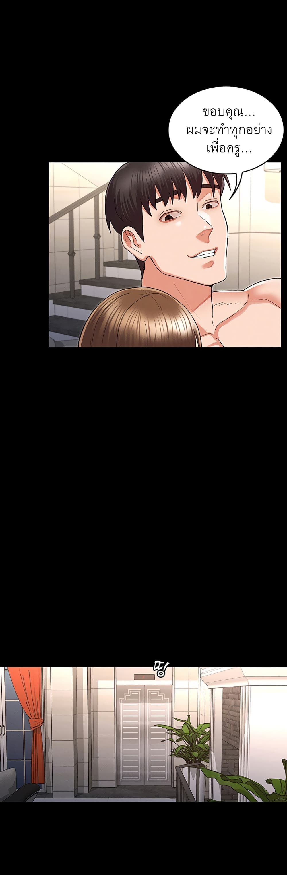 Teacher punishment 33 (17)