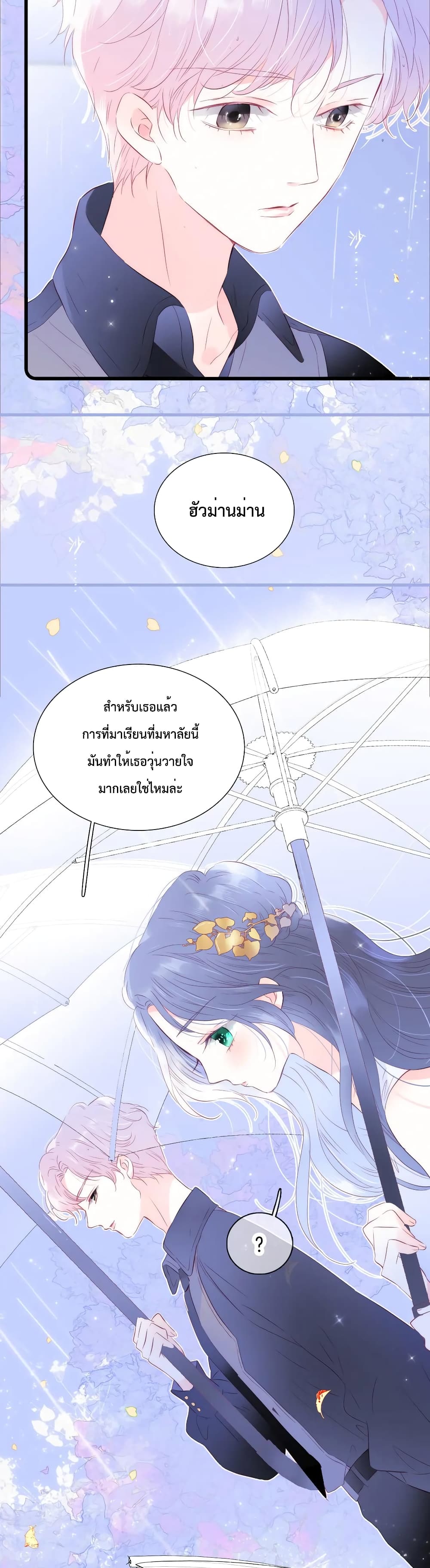 hello my soul mate 23 23