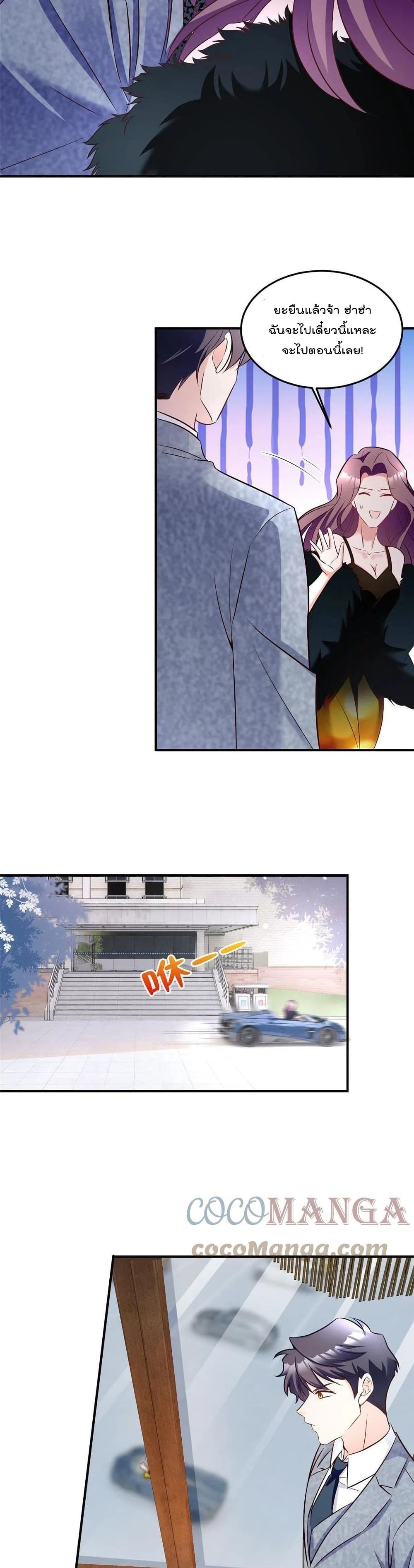 Nancheng waits for the Month to Return ตอนที่ 101 (8)