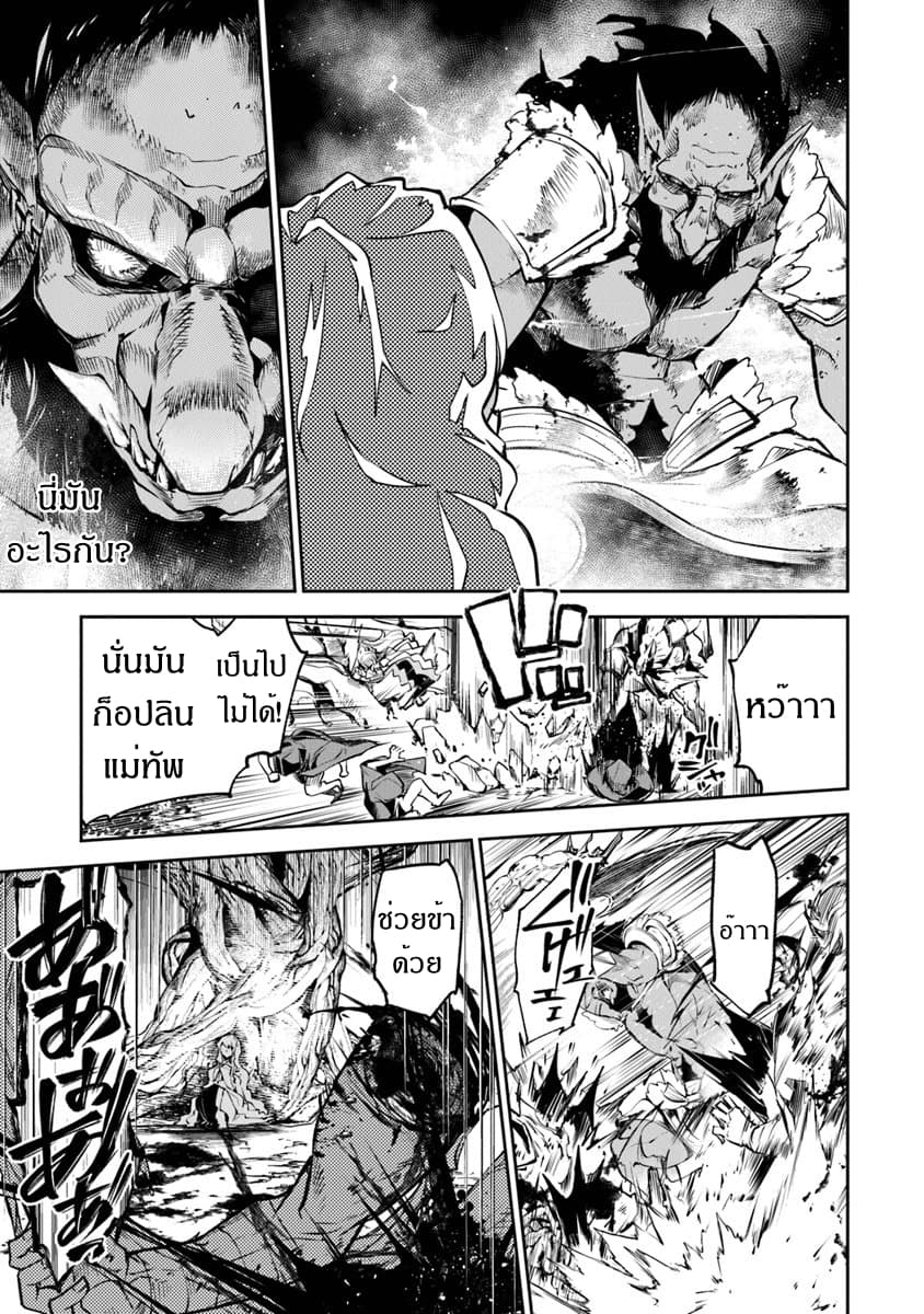 Isekai de Cheat Skill wo te ni Shita ore wa 4 (19)