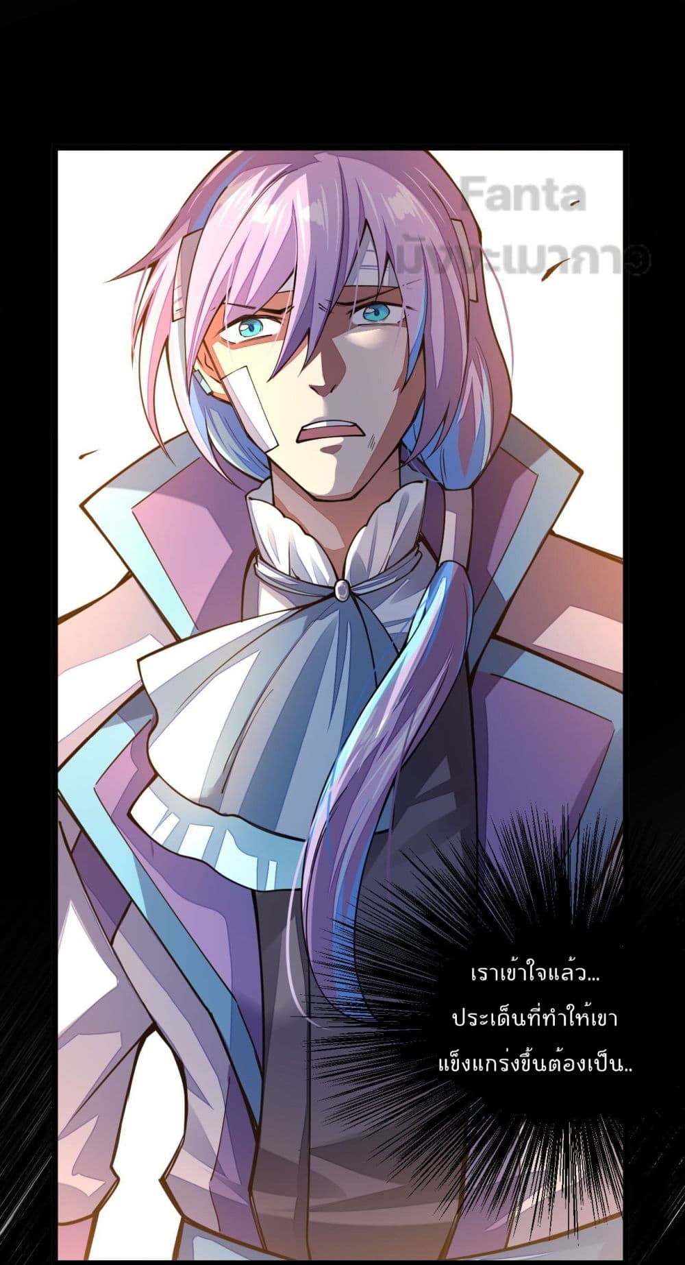 Sword God’s Life Is Not That Boring ตอนที่ 23 (52)