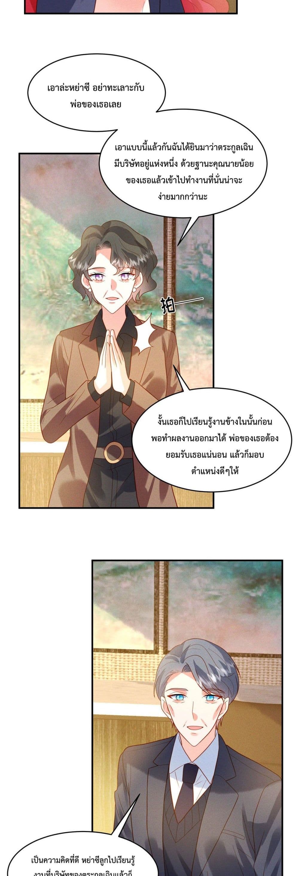 Pleasure of Love 11 (9)