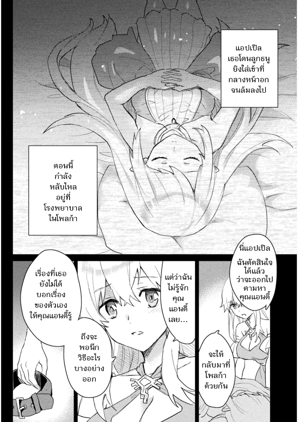 Hore Shou no Half Elf san 7 13