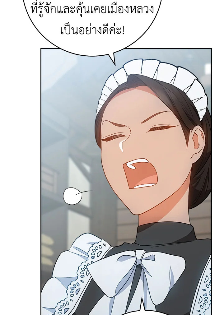 The Young Lady Is a Royal Chef 71 042