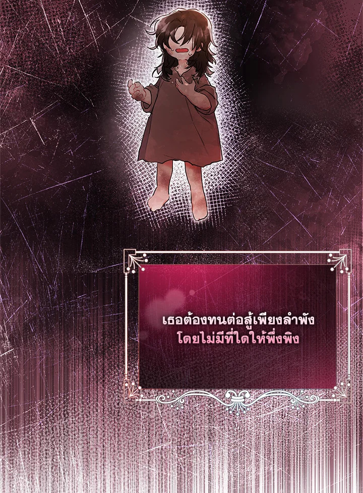 I Became the Male Lead’s Adopted Daughter 54 43