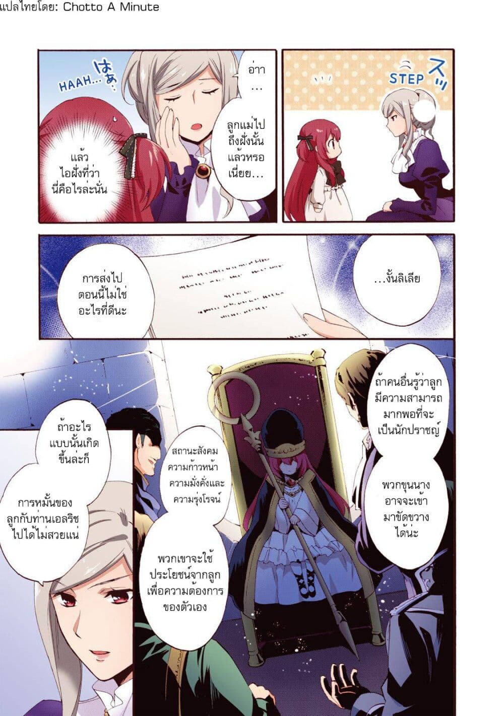 Head Start at Birth ตอนที่ 5 (8)