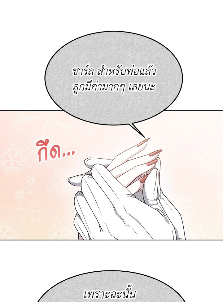 The Male Lead’s Nephew Loves Me So Much 5 071