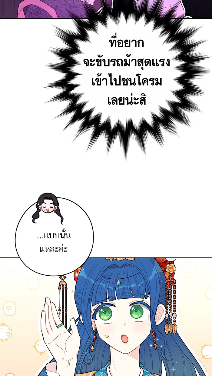 A Royal Princess With Black Hair 77 (20)