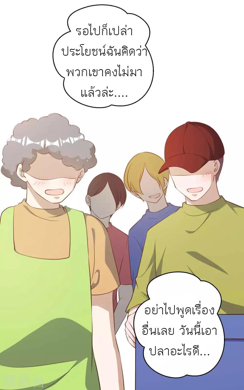 God Fisherman เธ•เธญเธเธ—เธตเน 51 (8)