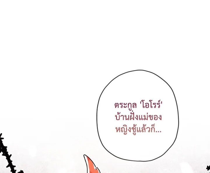 I Became the Male Lead’s Adopted Daughter 40 01