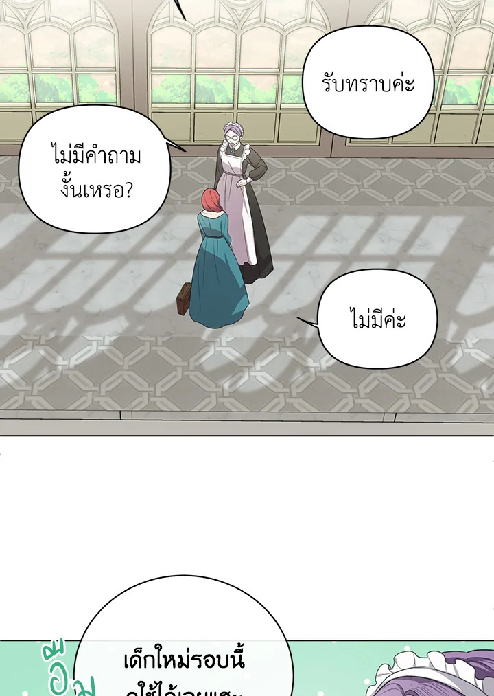 I Became the Tyrant’s Translator 7 05