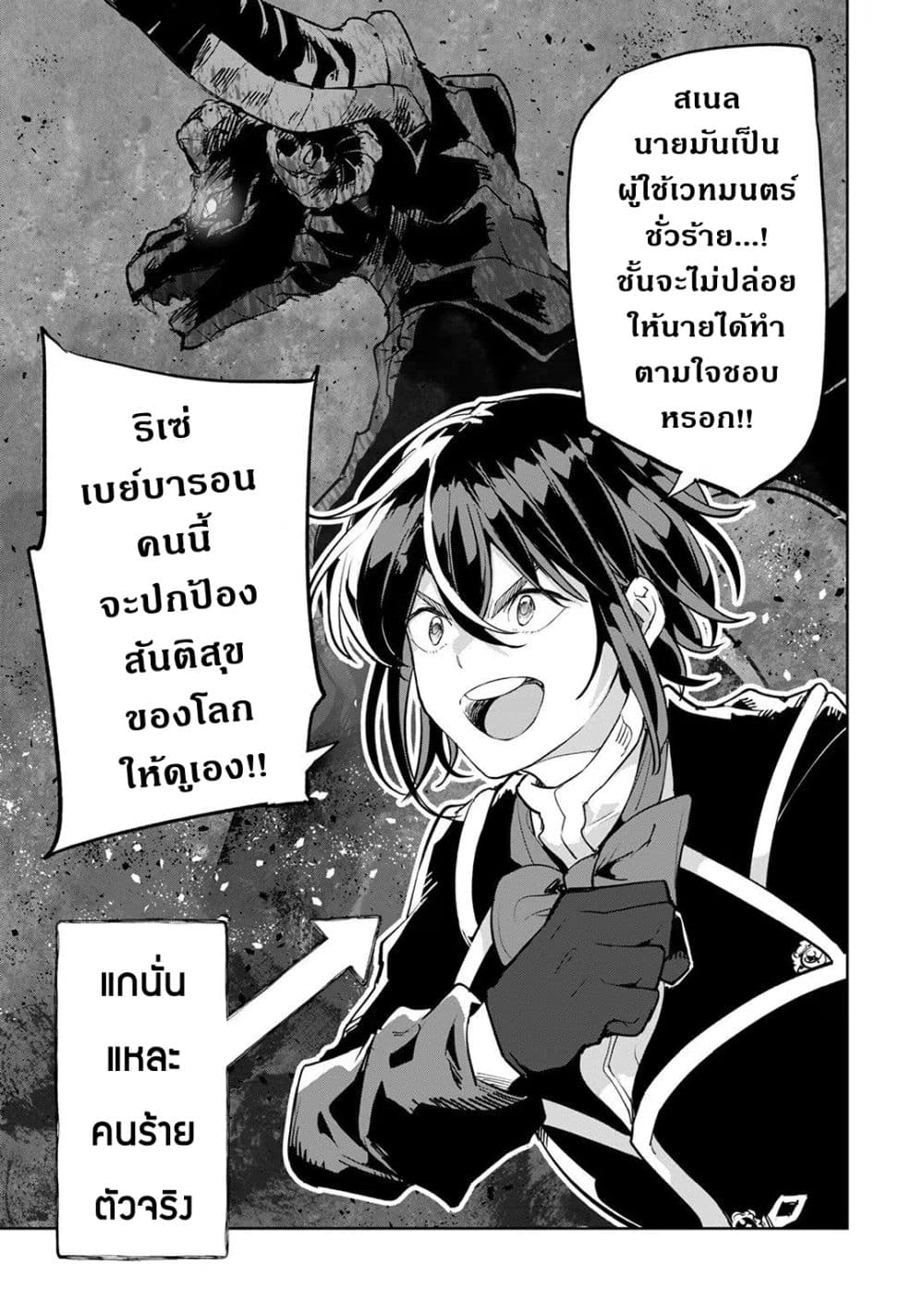 Teihen Ryoushu No Kanchigai Eiyuutan 25.2 (9)