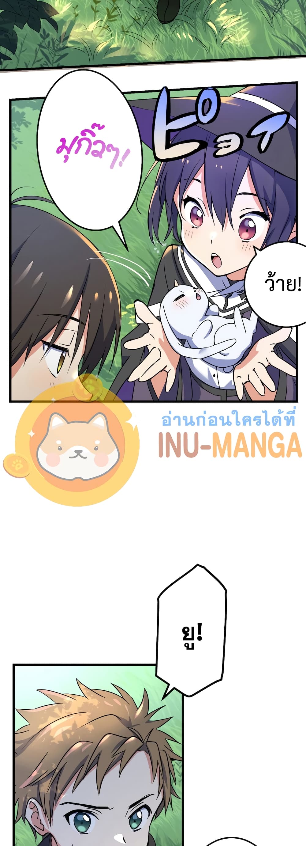 Demons’ Crest ตอนที่ 1 (72)
